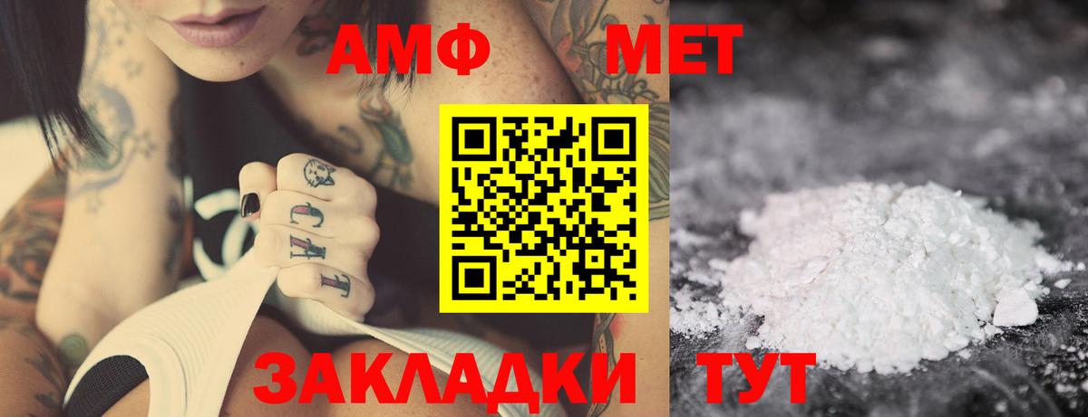 Amphetamine  Amphetamine 98%  Вход с VPN  Южно-Сахалинск 