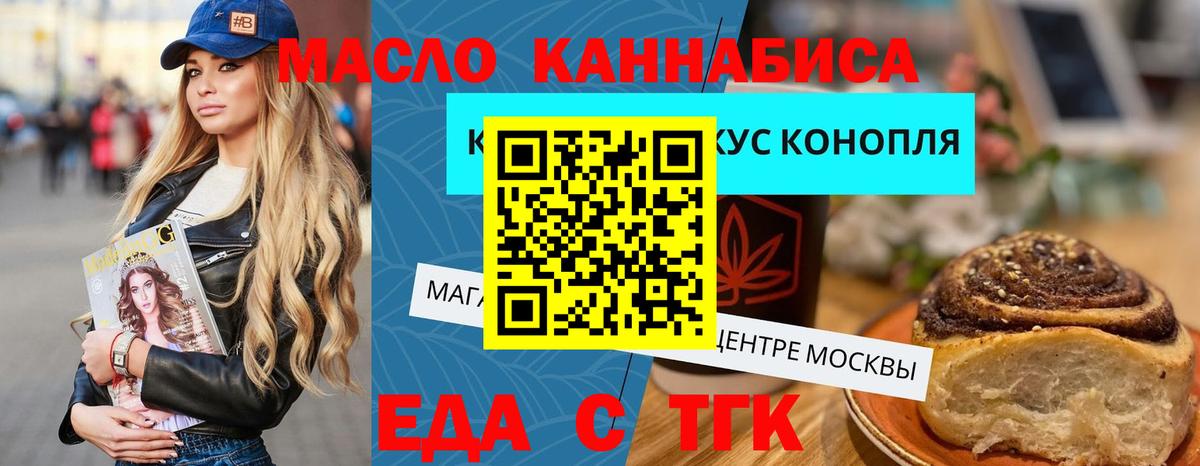 Печенье с ТГК марихуана  Вход с VPN  Южно-Сахалинск 
