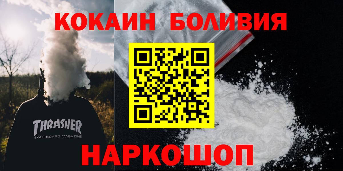 Cocaine Fish Scale  КОКАИН Columbia  Южно-Сахалинск  Вход с VPN 