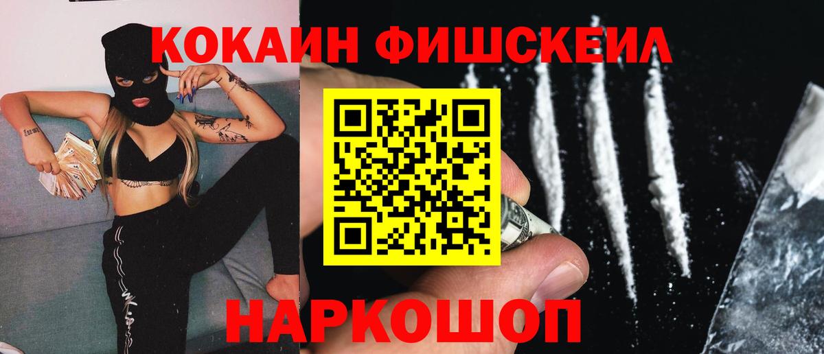 Кокаин Колумбийский Южно-Сахалинск