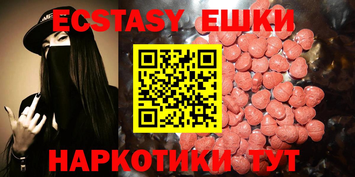 Южно-Сахалинск  Ecstasy таблы  это официальный сайт  Вход с VPN 