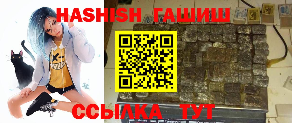 ГАШ Изолятор  Вход с VPN  Южно-Сахалинск  ГАШИШ VHQ 
