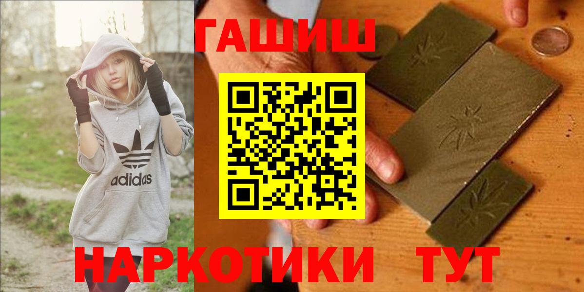 Гашиш VHQ Южно-Сахалинск