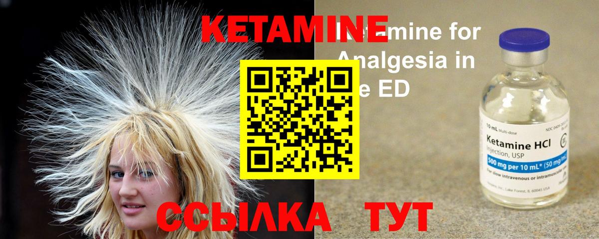 Южно-Сахалинск  Кетамин ketamine  OMG как войти  Кетамин ketamine  Вход с VPN 