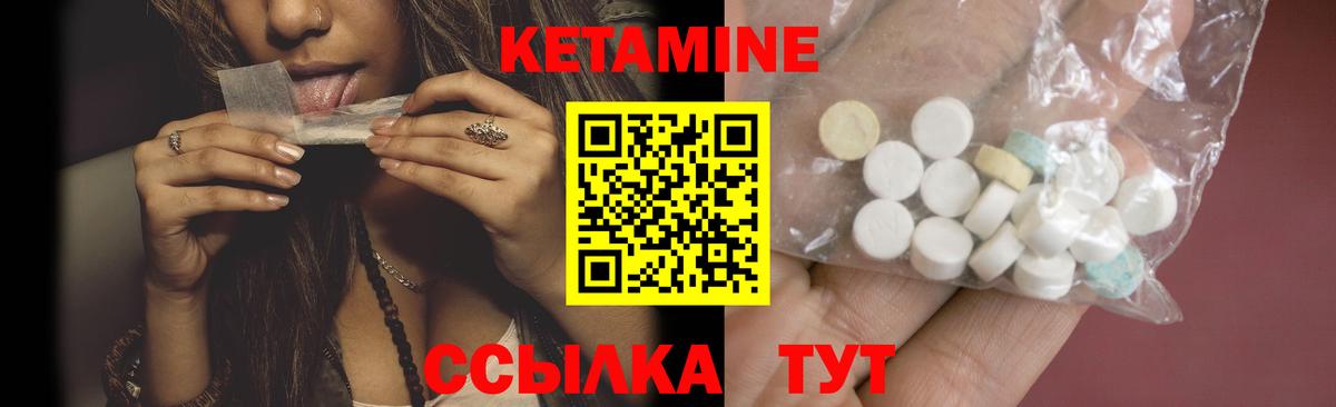 КЕТАМИН VHQ Южно-Сахалинск