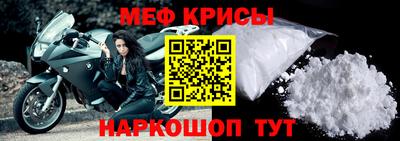 мет Наро-Фоминск