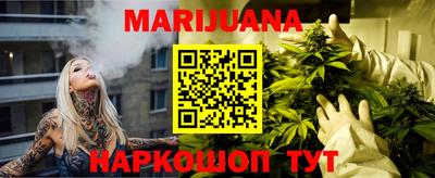каннабис Можайск