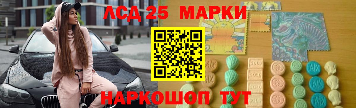Лсд 25 экстази кислота  Вход с VPN  ЛСД экстази  Лсд 25 экстази ecstasy  Южно-Сахалинск 