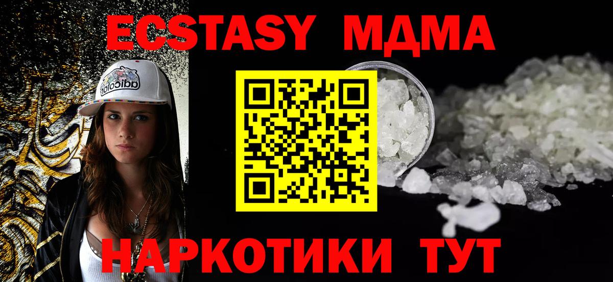 МДМА молли  Вход с VPN  МДМА Molly  Южно-Сахалинск 