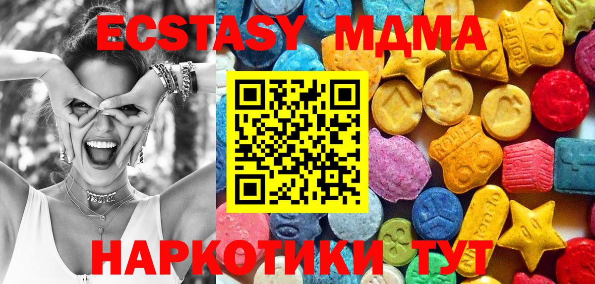 МДМА crystal Южно-Сахалинск