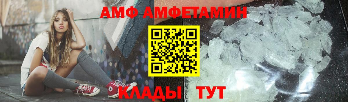 Первитин мет  Вход с VPN  Южно-Сахалинск 