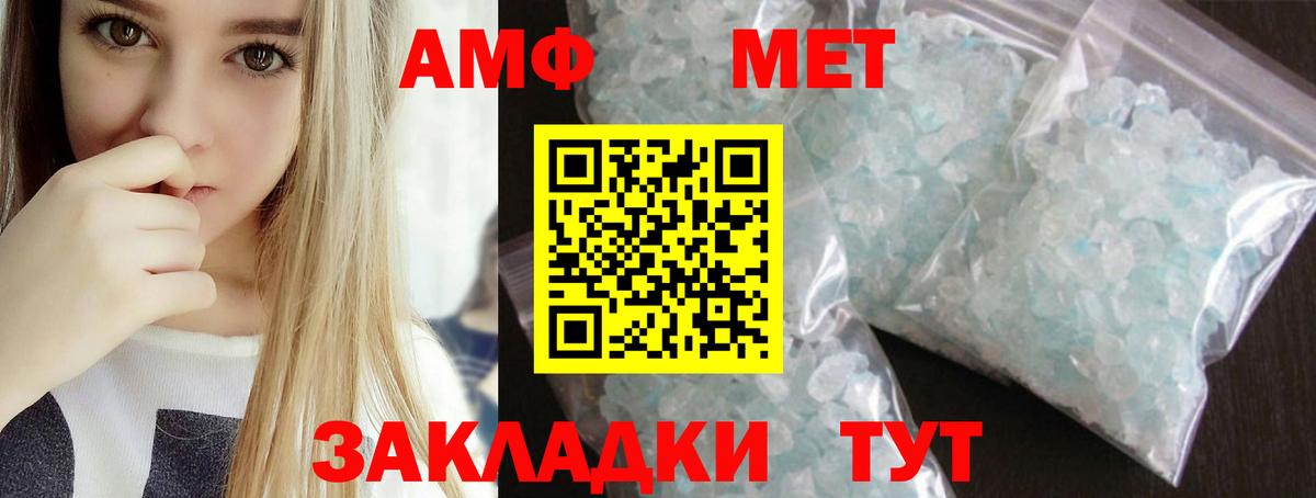 Метамфетамин Декстрометамфетамин 99.9% Южно-Сахалинск