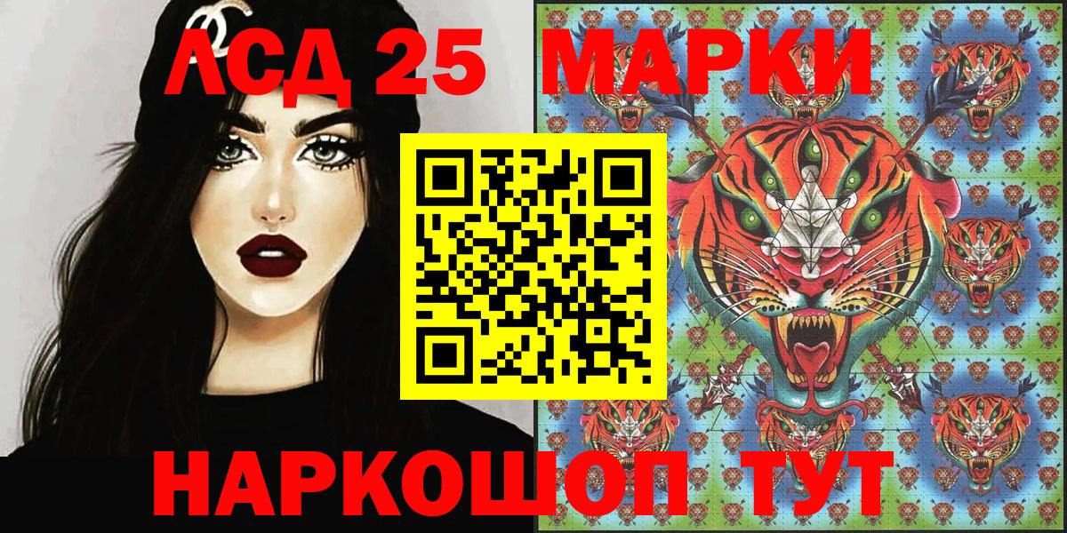 Наркотические марки 1,8мг Южно-Сахалинск