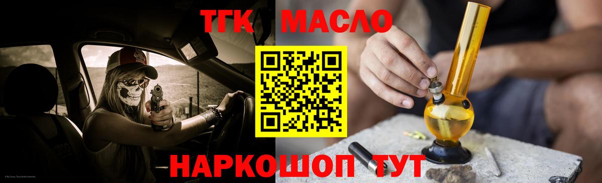 ТГК Wax Южно-Сахалинск