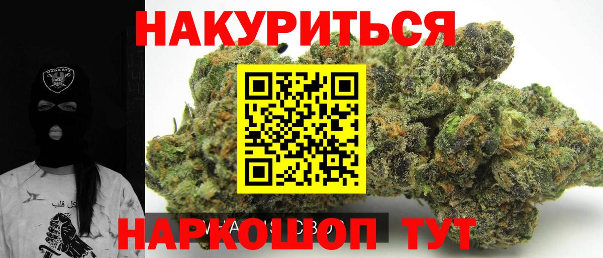 Южно-Сахалинск  Бошки марихуана Bruce Banner  МАРИХУАНА SATIVA & INDICA  Вход с VPN  Канабис VHQ 
